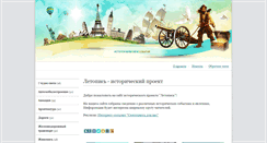 Desktop Screenshot of letopis.info